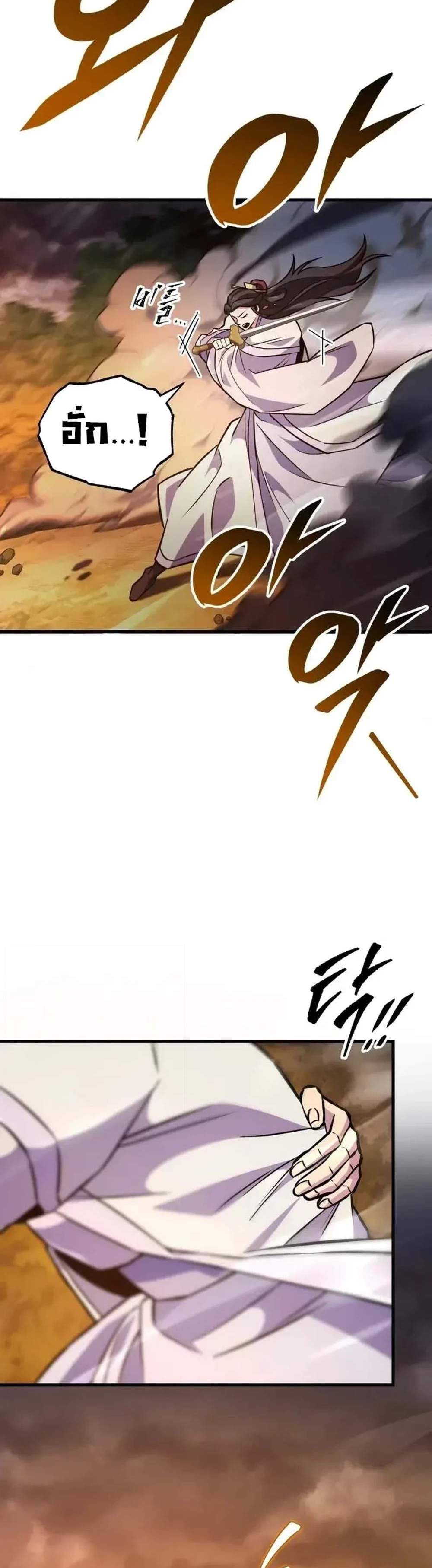 Heavenly Inquisition Sword แปลไทย