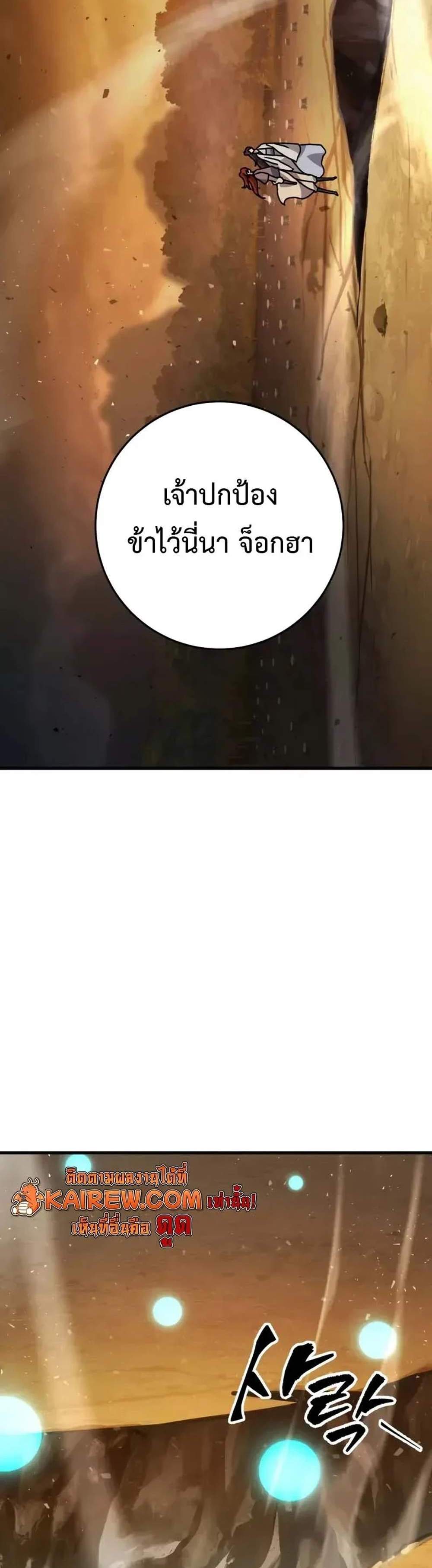 Heavenly Inquisition Sword แปลไทย