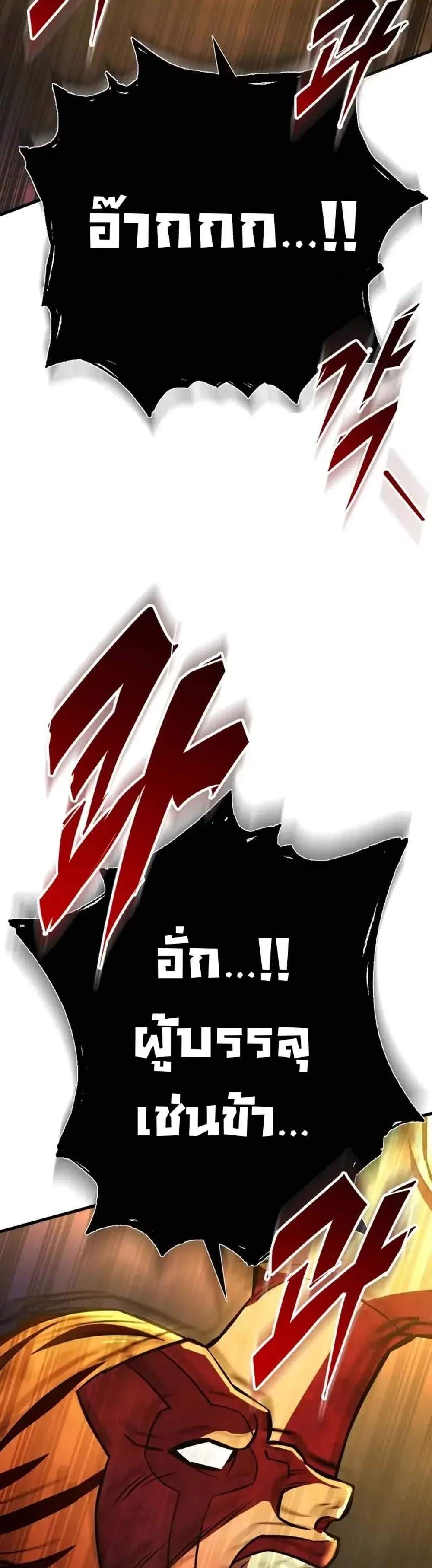 Heavenly Inquisition Sword แปลไทย