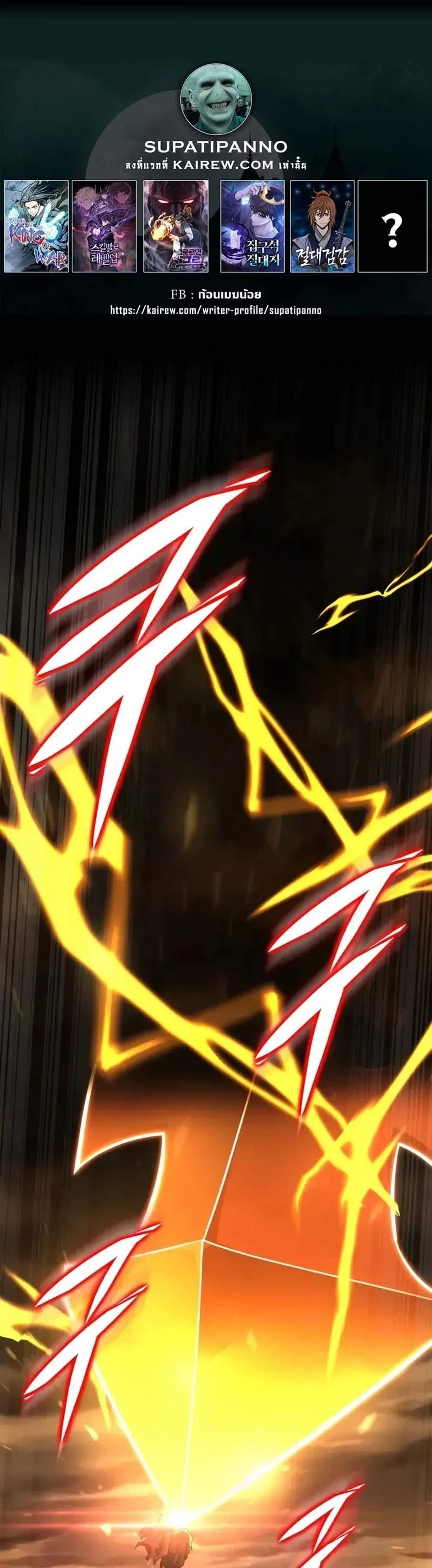 Heavenly Inquisition Sword แปลไทย