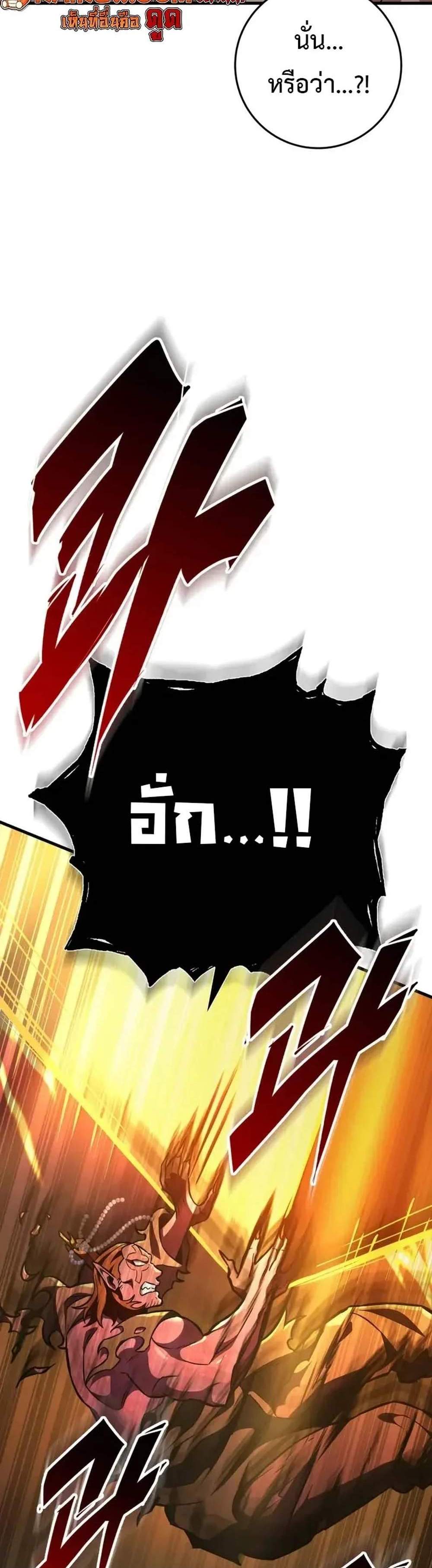 Heavenly Inquisition Sword แปลไทย