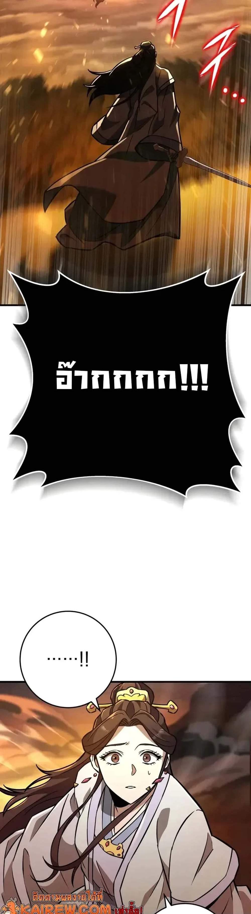 Heavenly Inquisition Sword แปลไทย