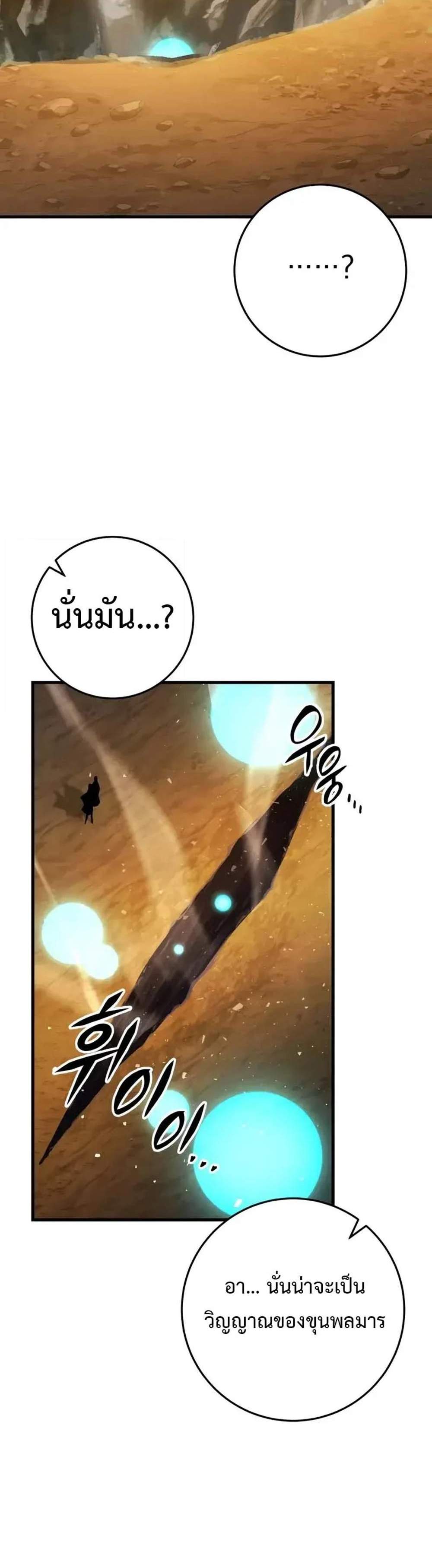 Heavenly Inquisition Sword แปลไทย