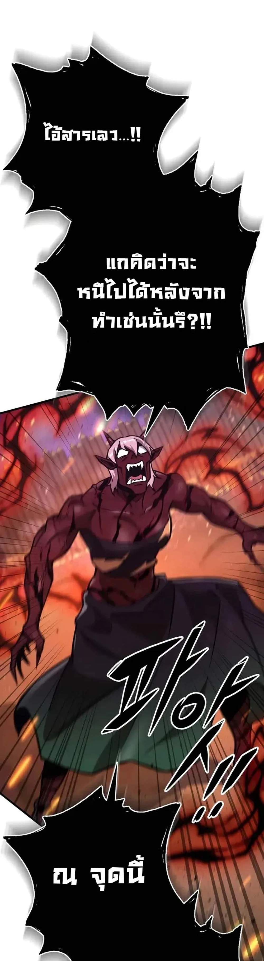 Heavenly Inquisition Sword แปลไทย