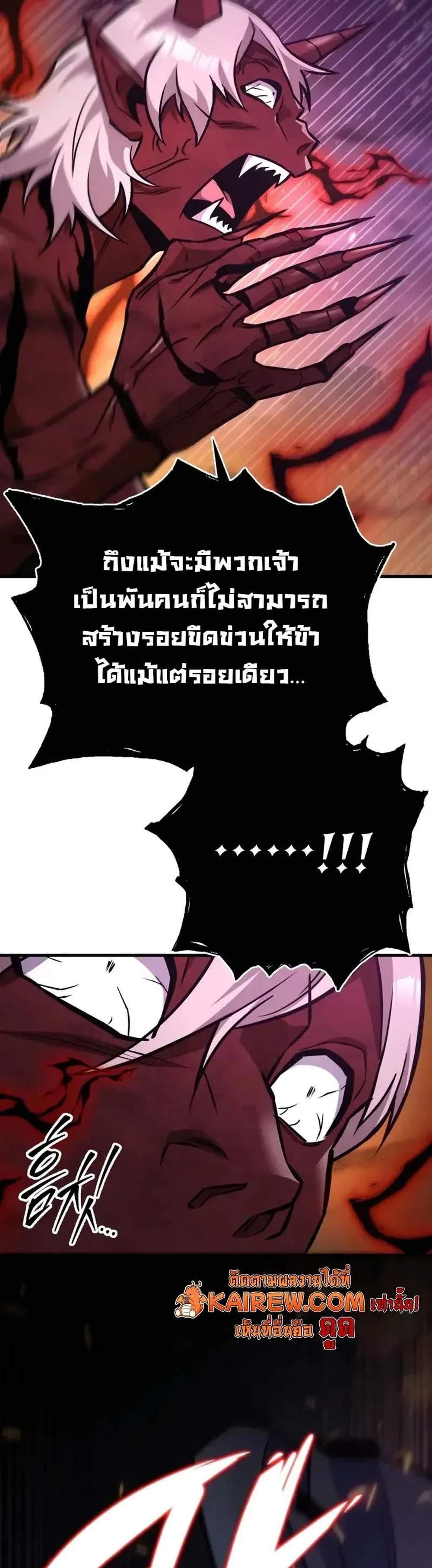 Heavenly Inquisition Sword แปลไทย