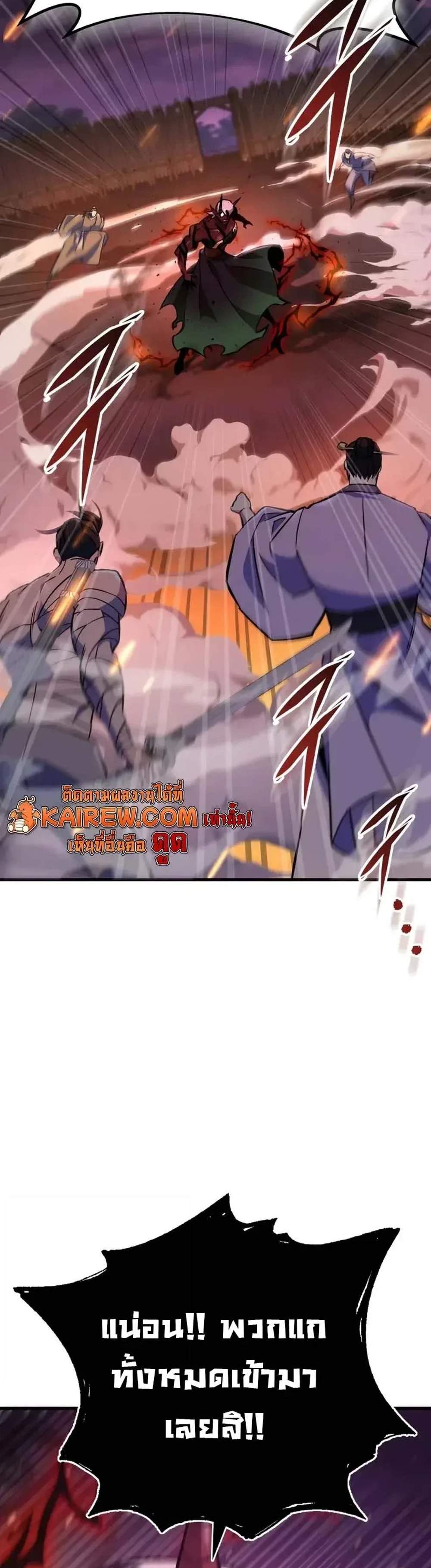 Heavenly Inquisition Sword แปลไทย