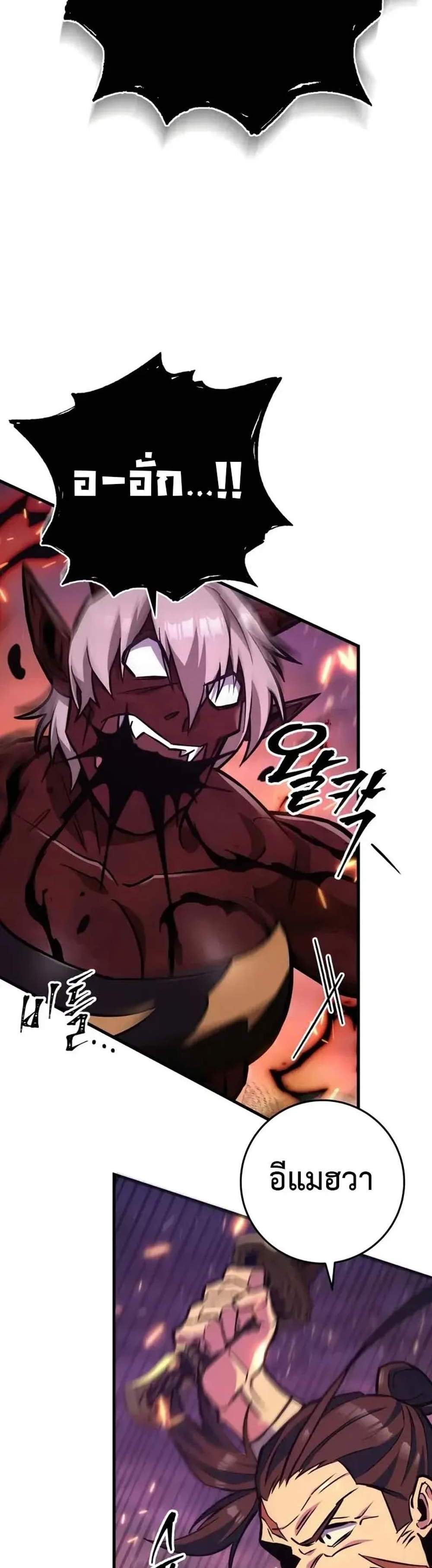 Heavenly Inquisition Sword แปลไทย