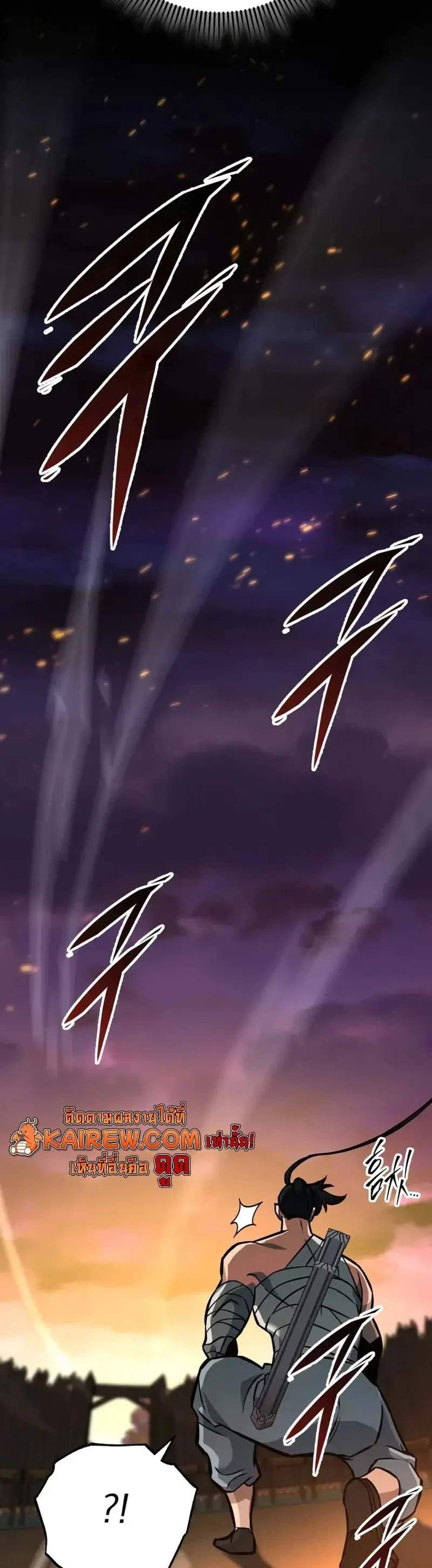 Heavenly Inquisition Sword แปลไทย