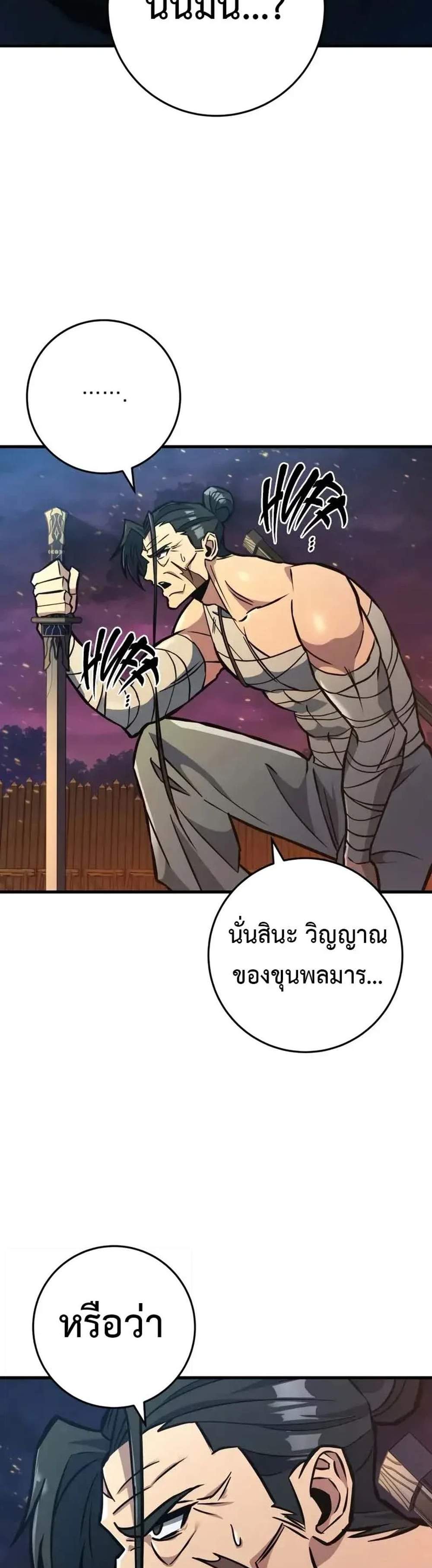 Heavenly Inquisition Sword แปลไทย