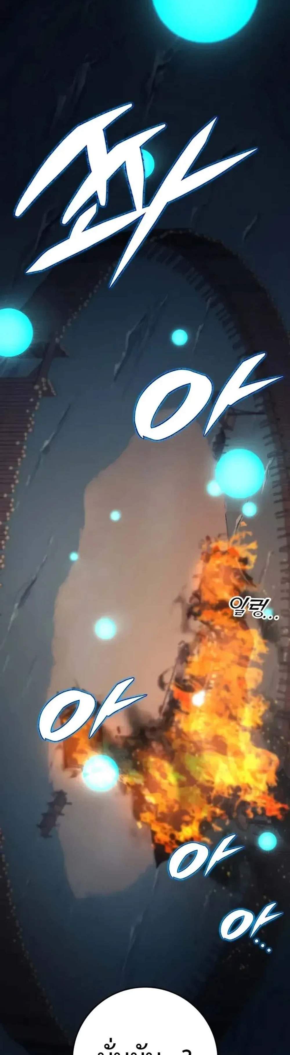 Heavenly Inquisition Sword แปลไทย