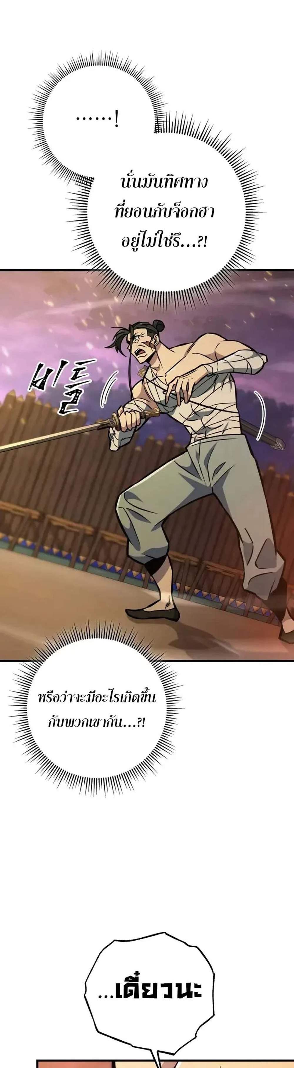 Heavenly Inquisition Sword แปลไทย