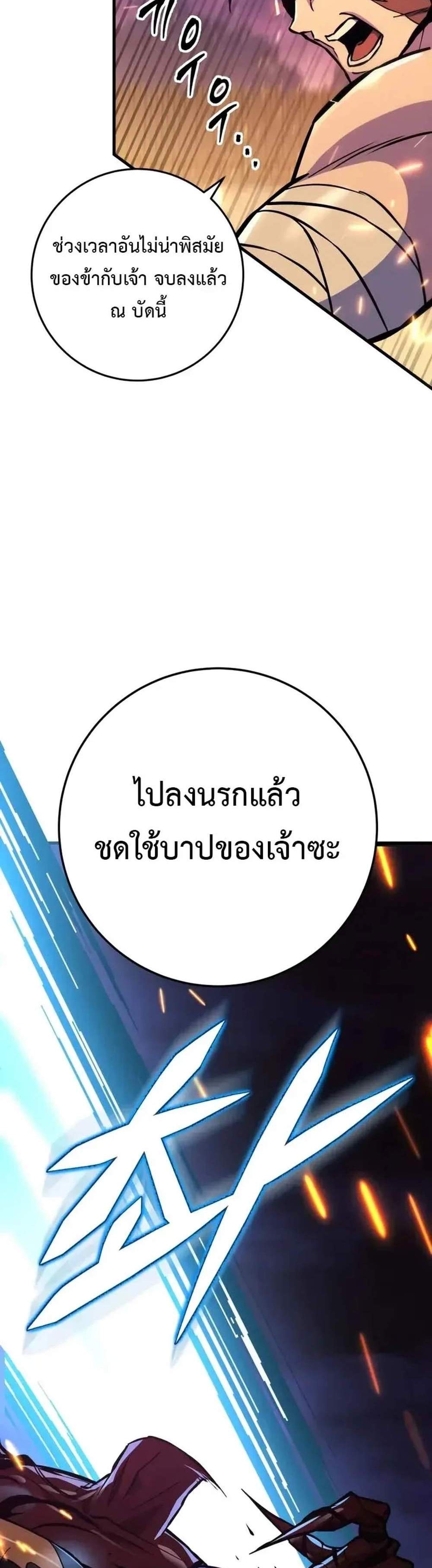 Heavenly Inquisition Sword แปลไทย