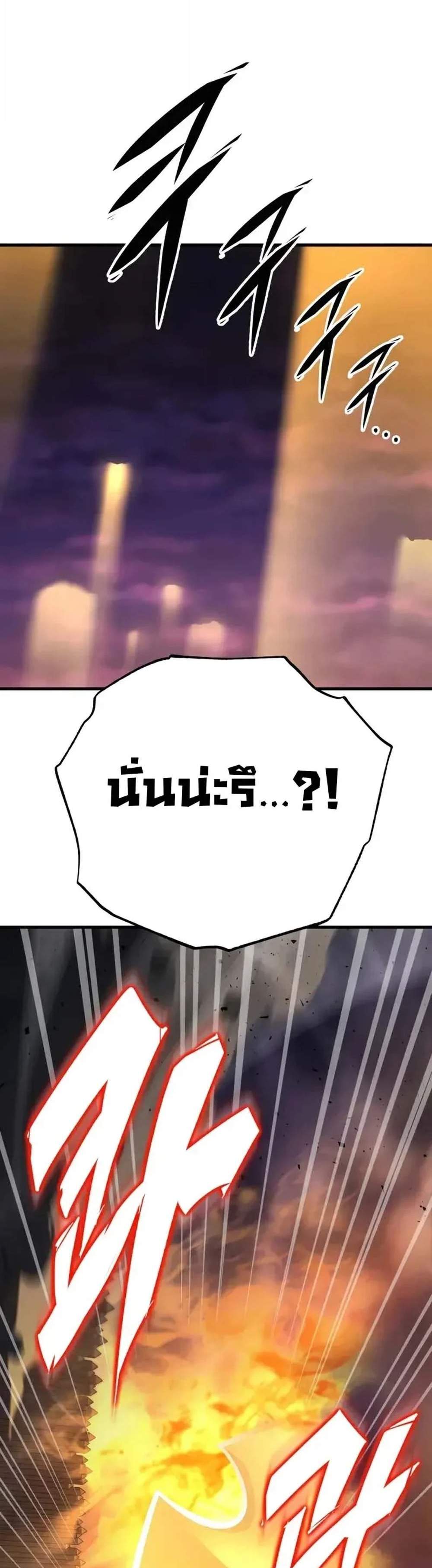 Heavenly Inquisition Sword แปลไทย