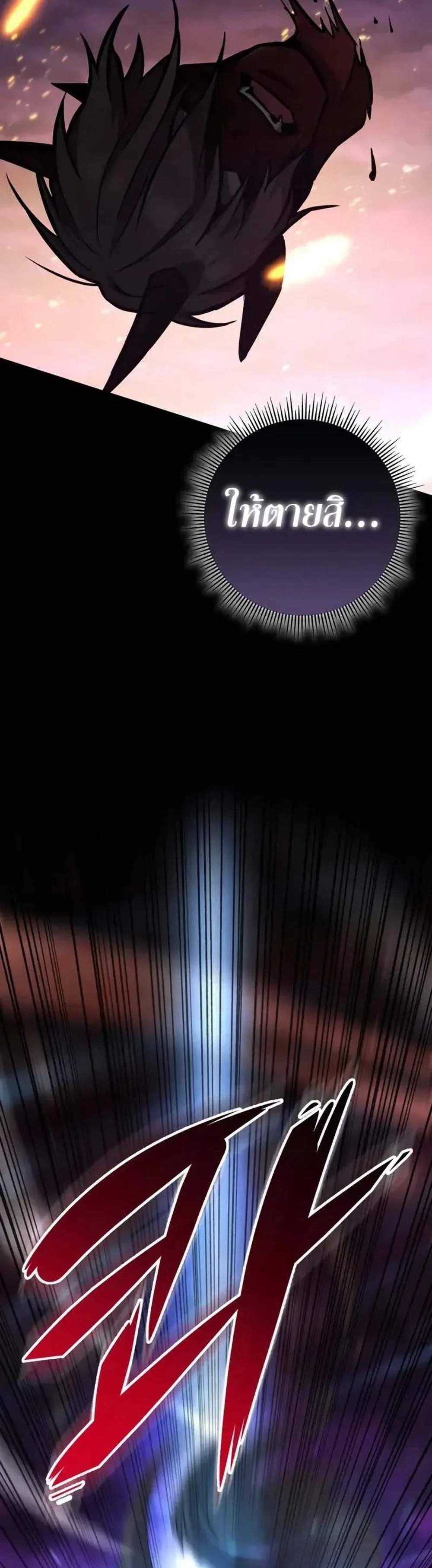 Heavenly Inquisition Sword แปลไทย