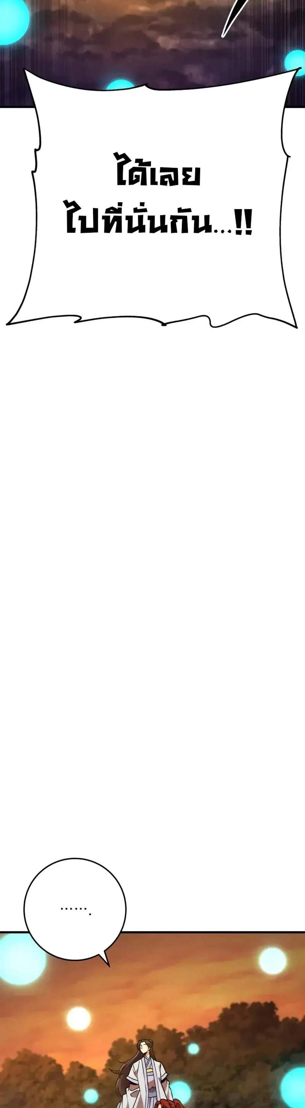 Heavenly Inquisition Sword แปลไทย