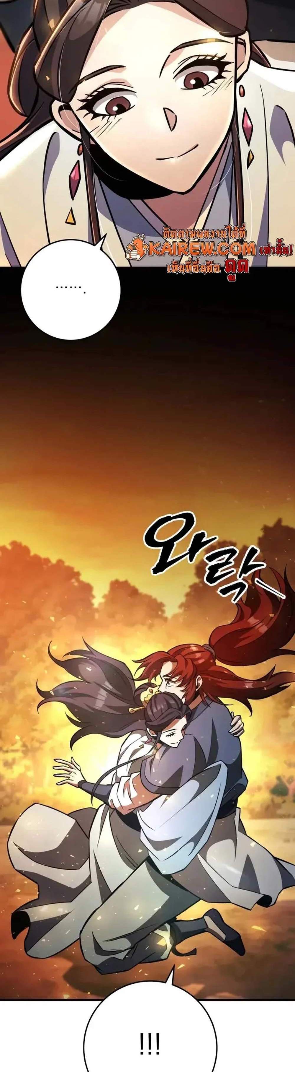 Heavenly Inquisition Sword แปลไทย