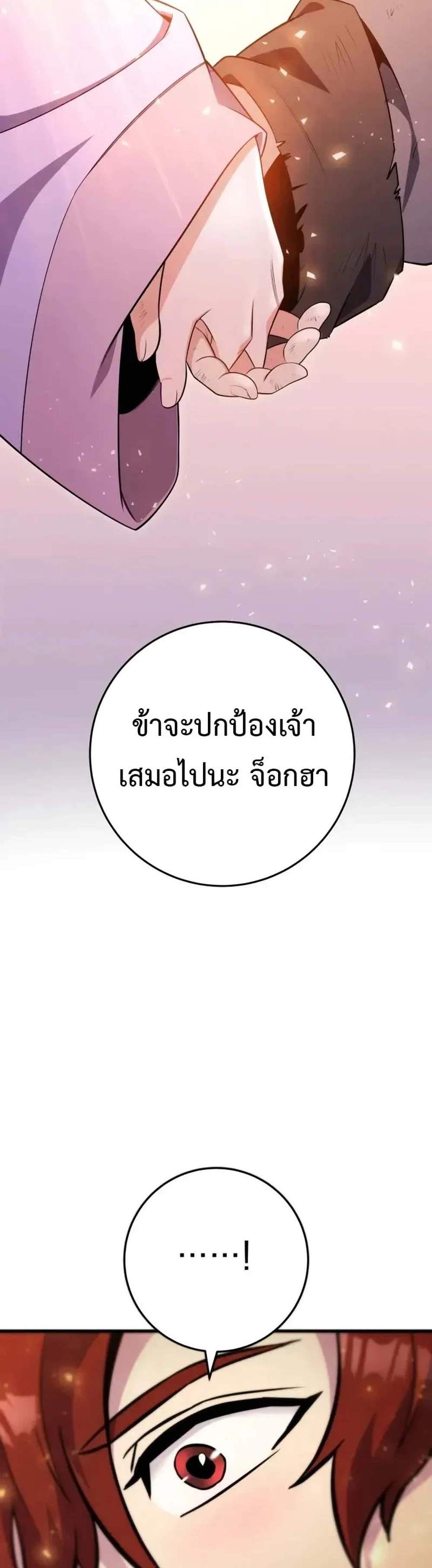 Heavenly Inquisition Sword แปลไทย