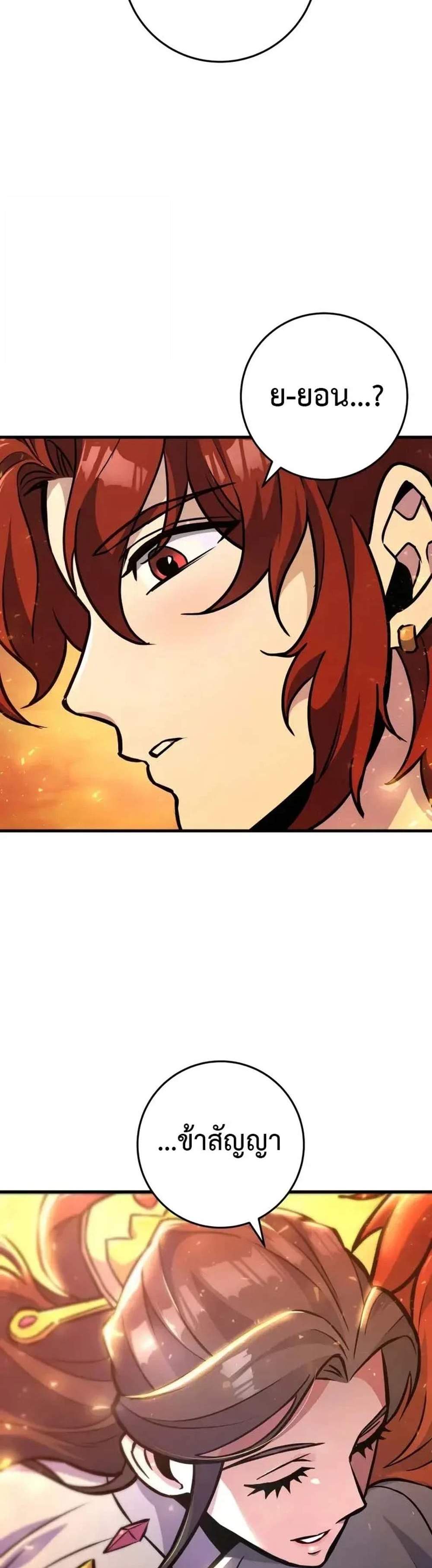 Heavenly Inquisition Sword แปลไทย