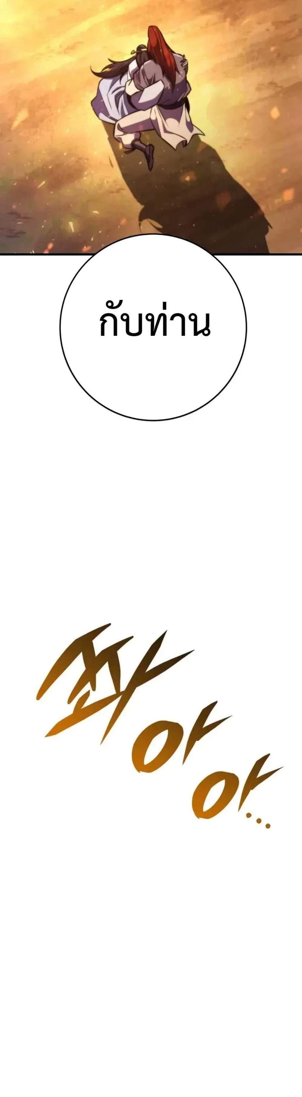 Heavenly Inquisition Sword แปลไทย