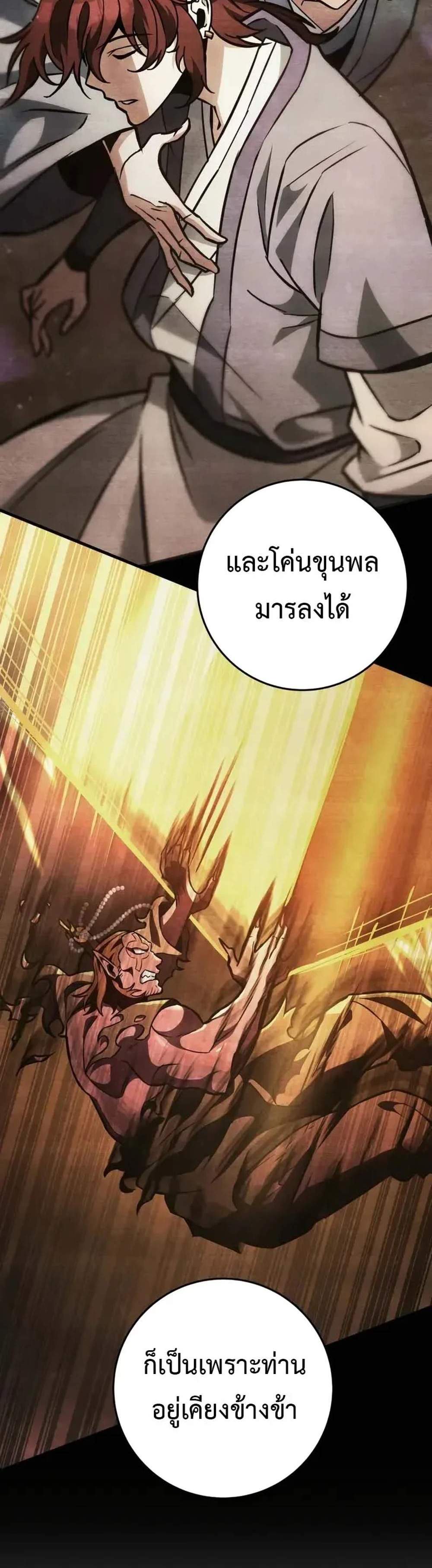 Heavenly Inquisition Sword แปลไทย