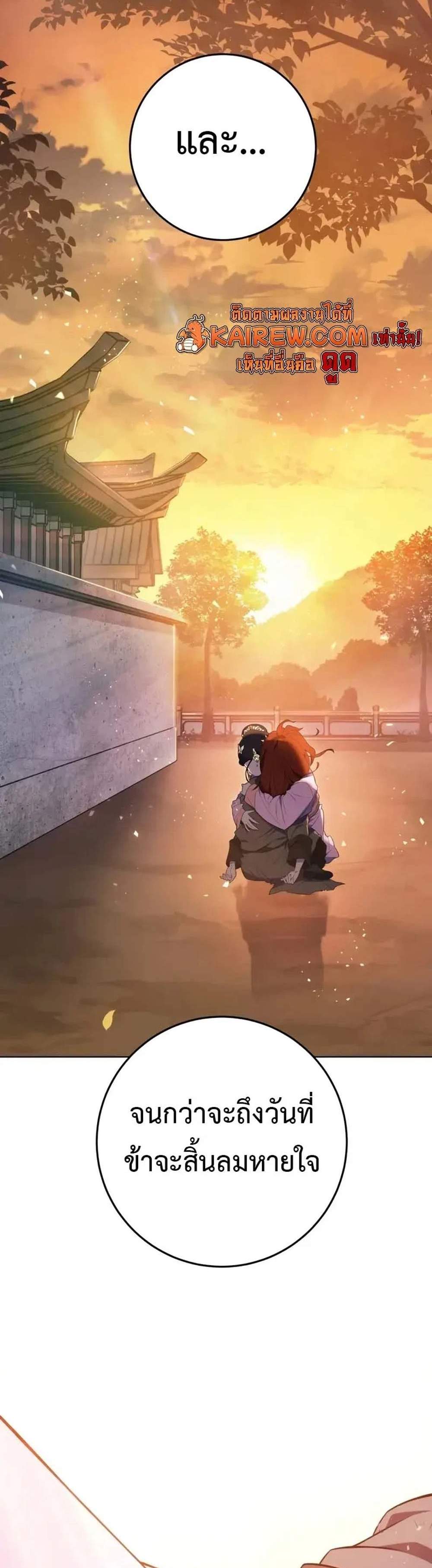 Heavenly Inquisition Sword แปลไทย