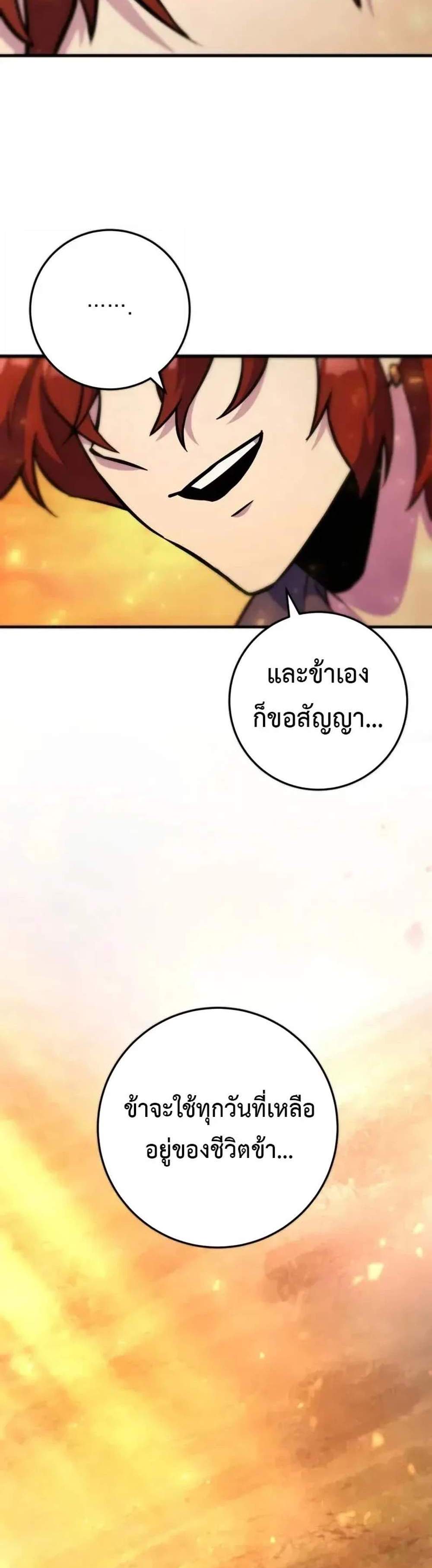 Heavenly Inquisition Sword แปลไทย