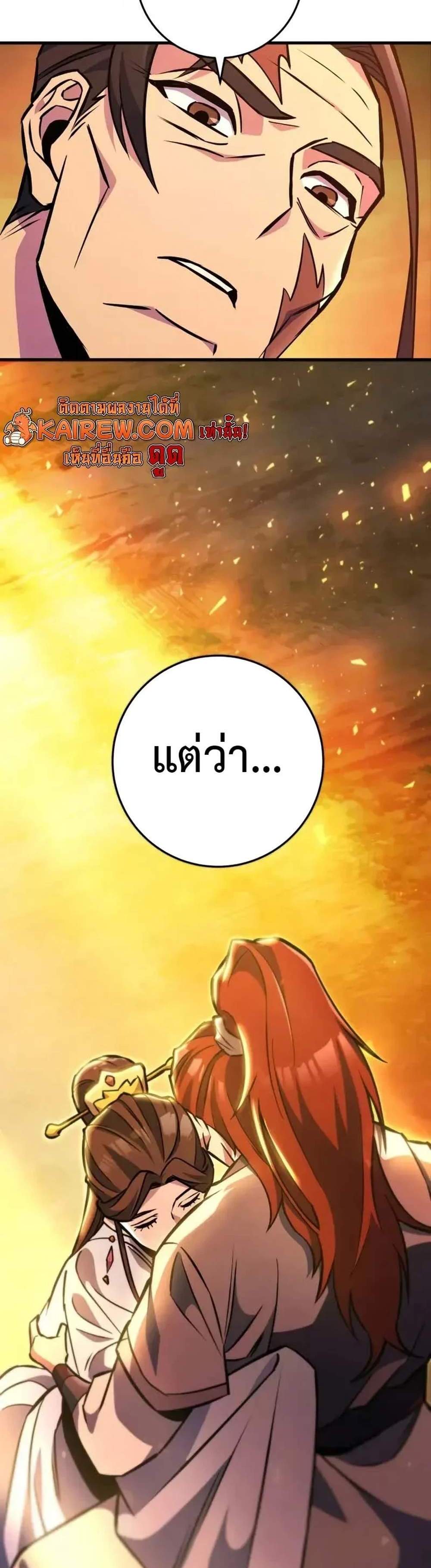 Heavenly Inquisition Sword แปลไทย