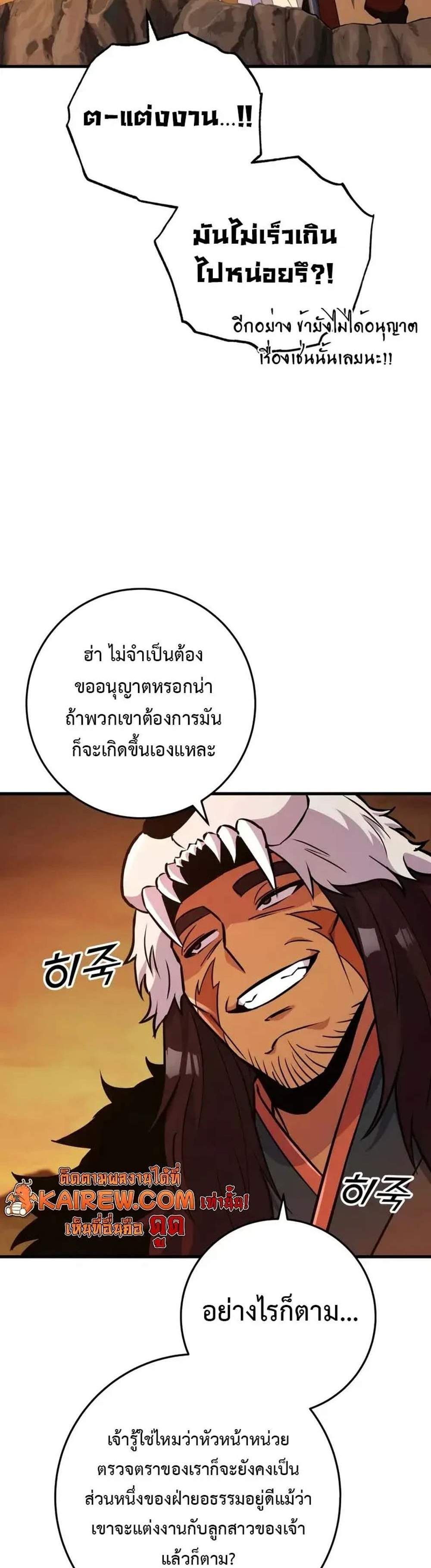 Heavenly Inquisition Sword แปลไทย