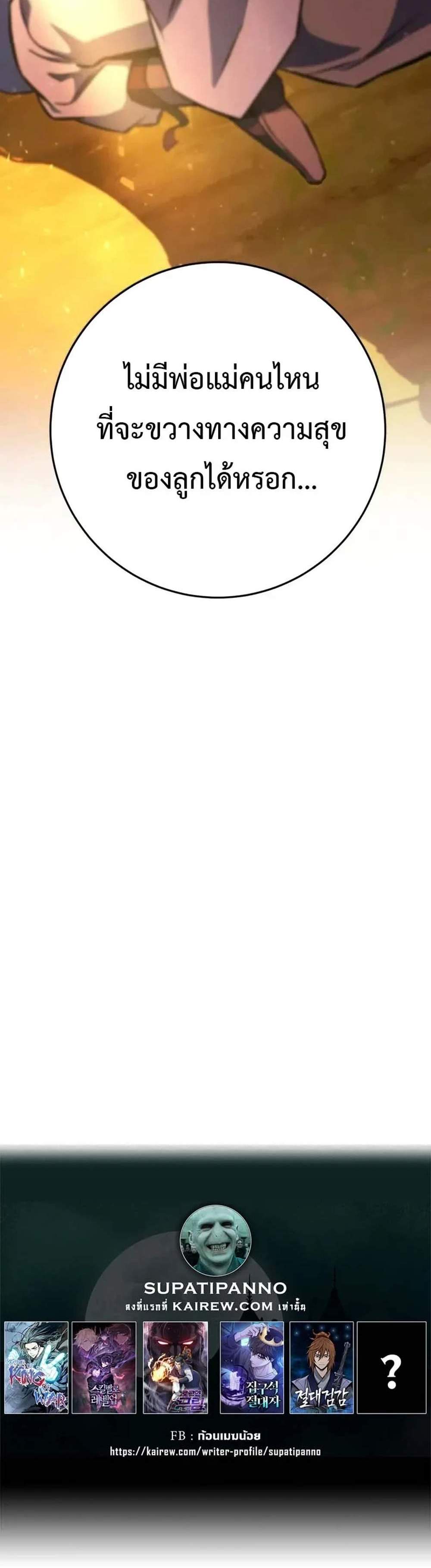 Heavenly Inquisition Sword แปลไทย