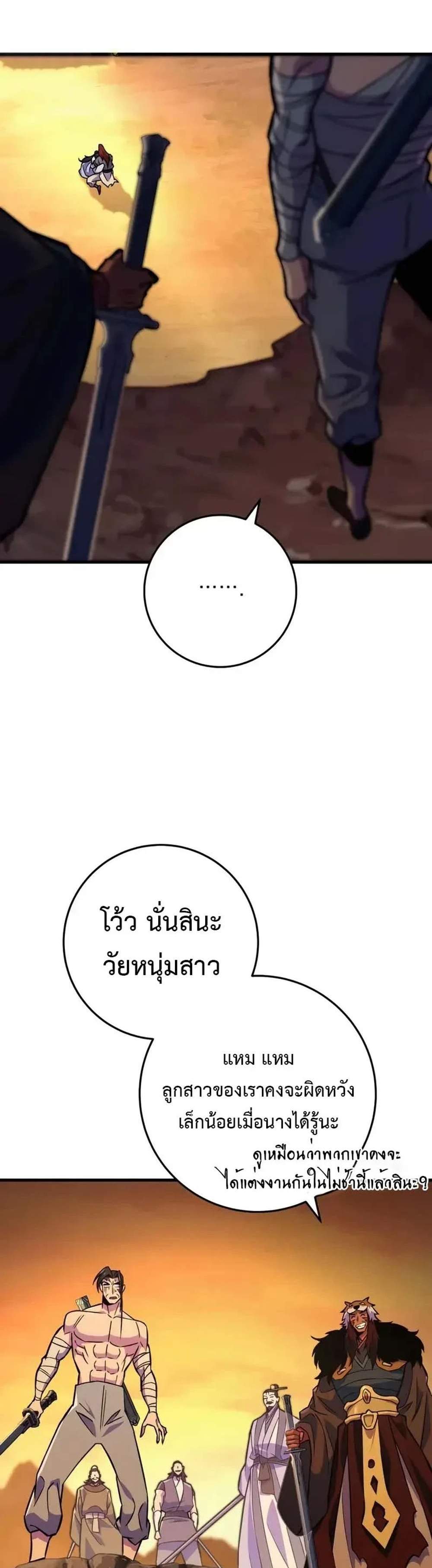 Heavenly Inquisition Sword แปลไทย