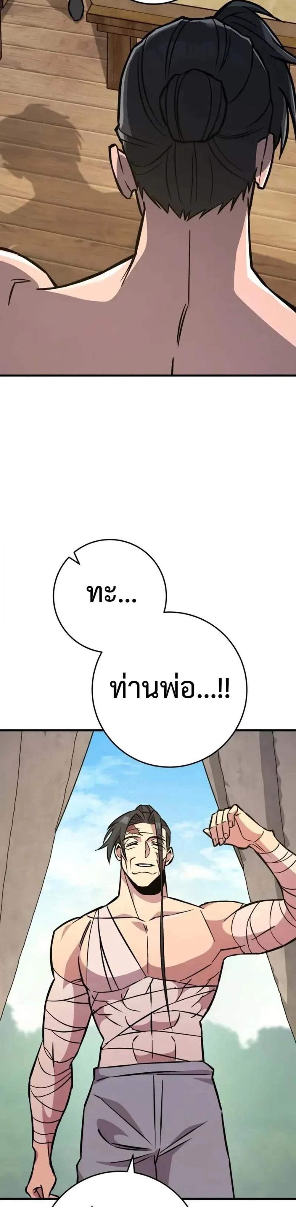 Heavenly Inquisition Sword แปลไทย