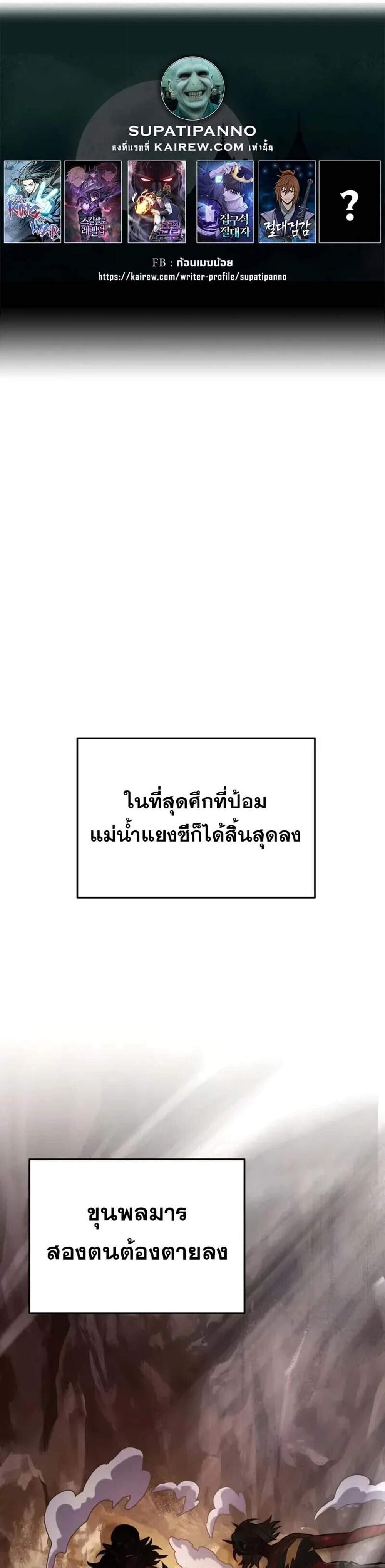 Heavenly Inquisition Sword แปลไทย