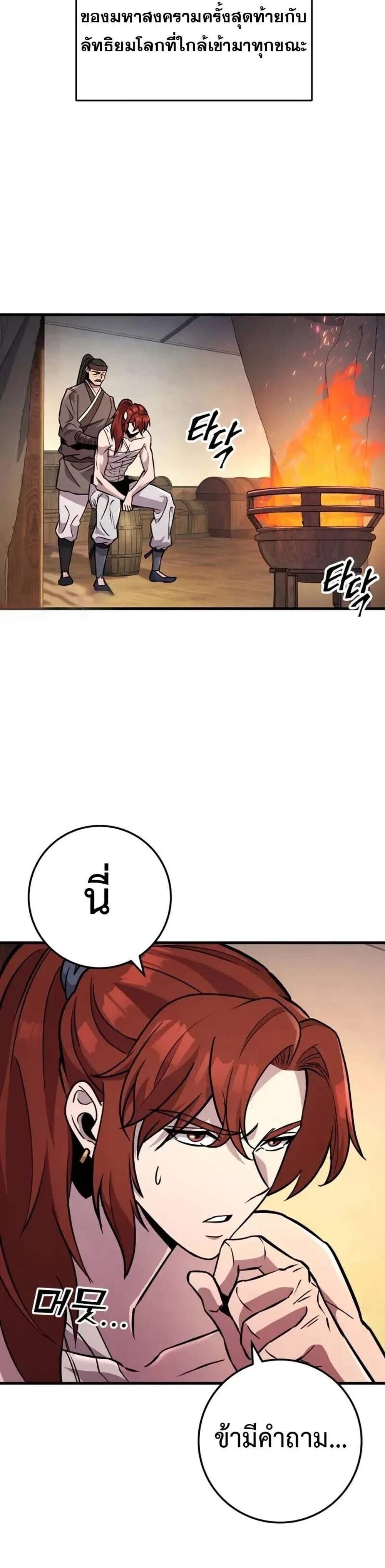 Heavenly Inquisition Sword แปลไทย