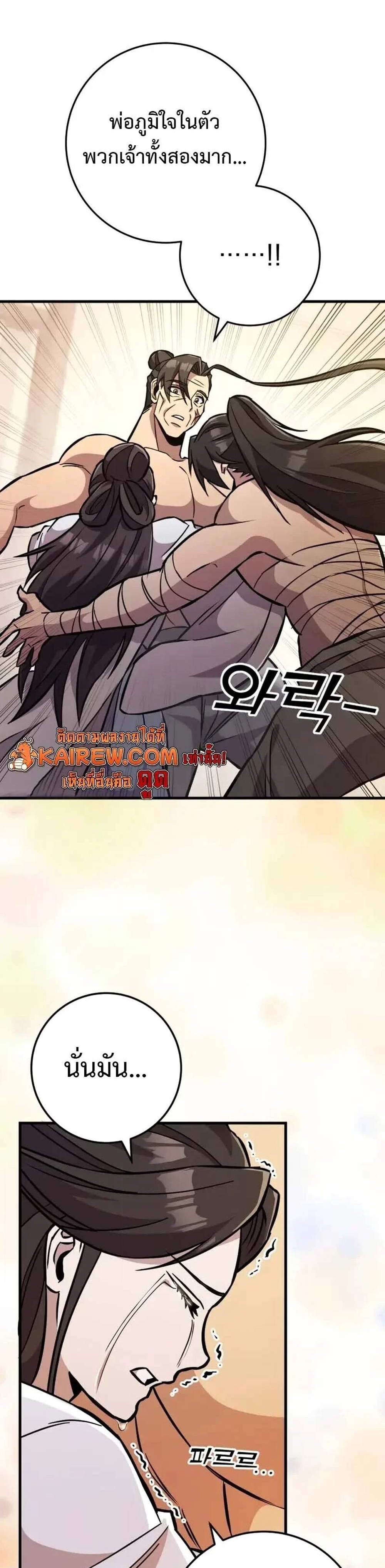 Heavenly Inquisition Sword แปลไทย