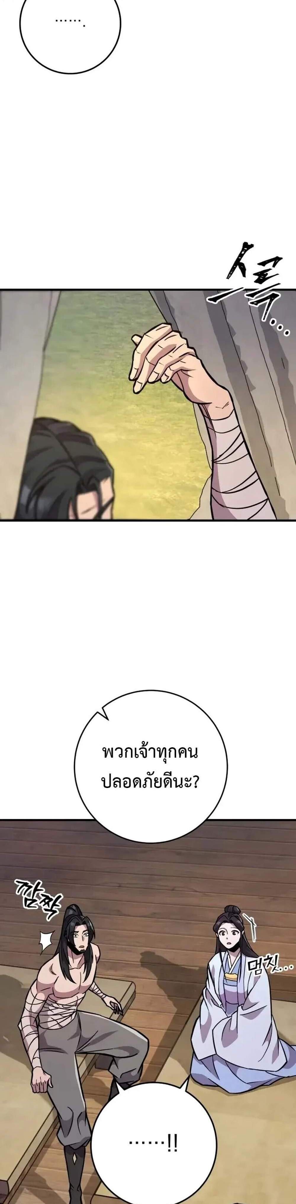 Heavenly Inquisition Sword แปลไทย