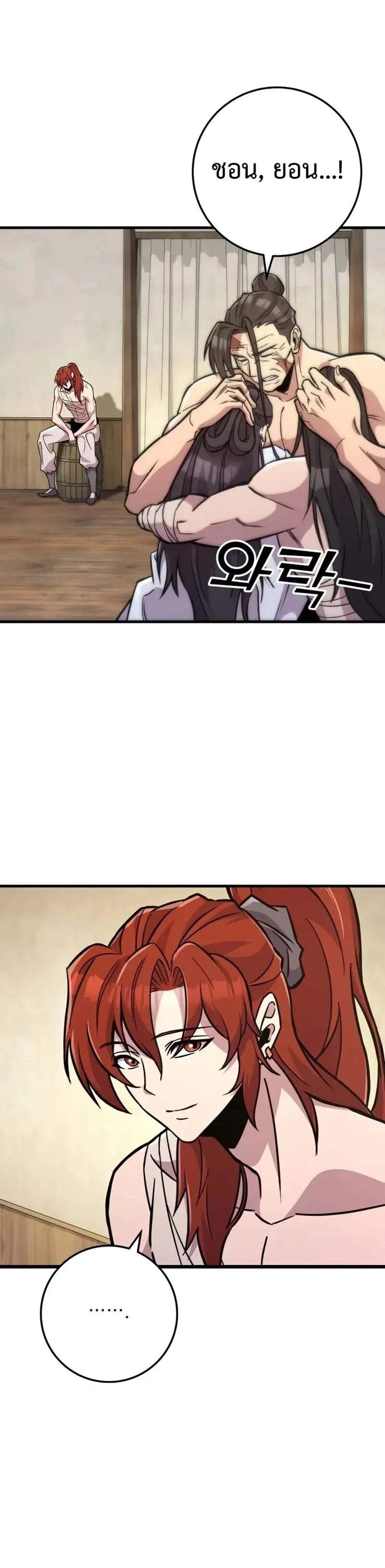 Heavenly Inquisition Sword แปลไทย