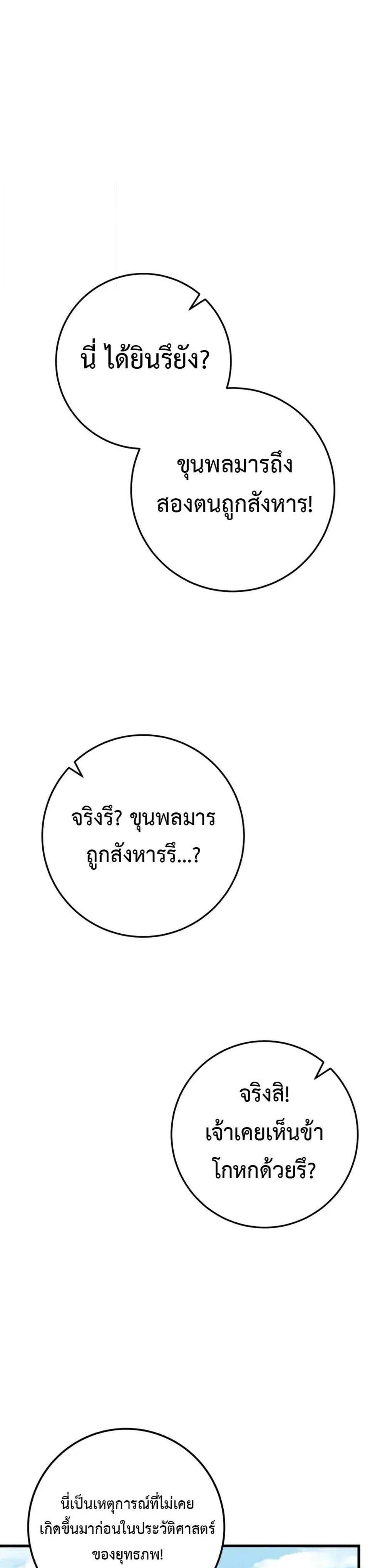 Heavenly Inquisition Sword แปลไทย