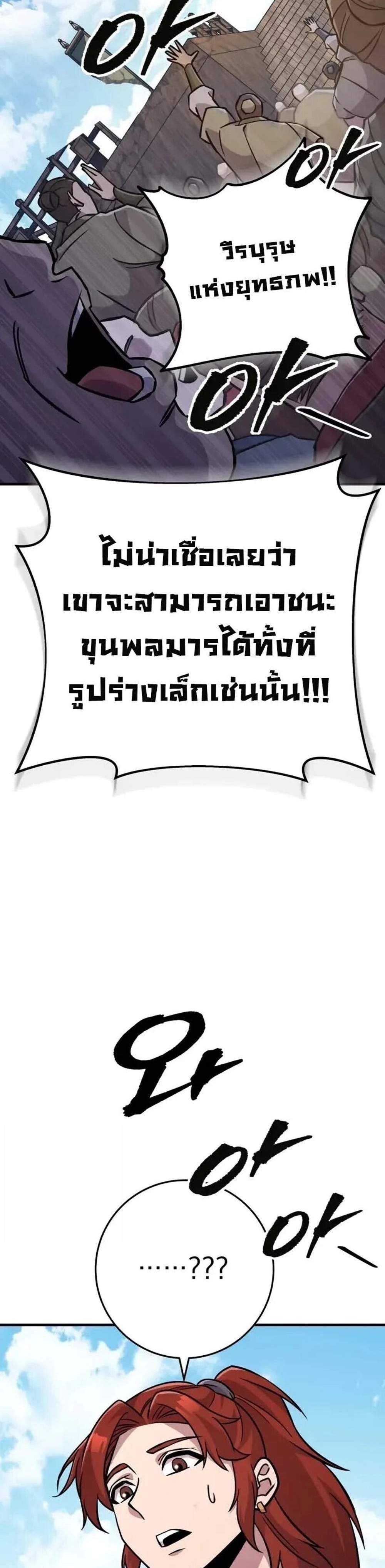 Heavenly Inquisition Sword แปลไทย