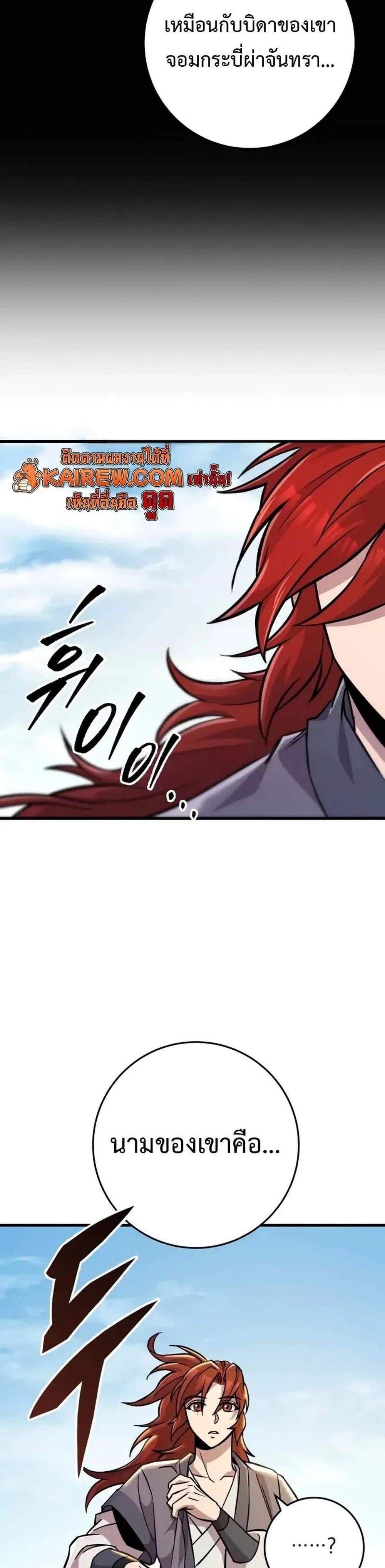 Heavenly Inquisition Sword แปลไทย