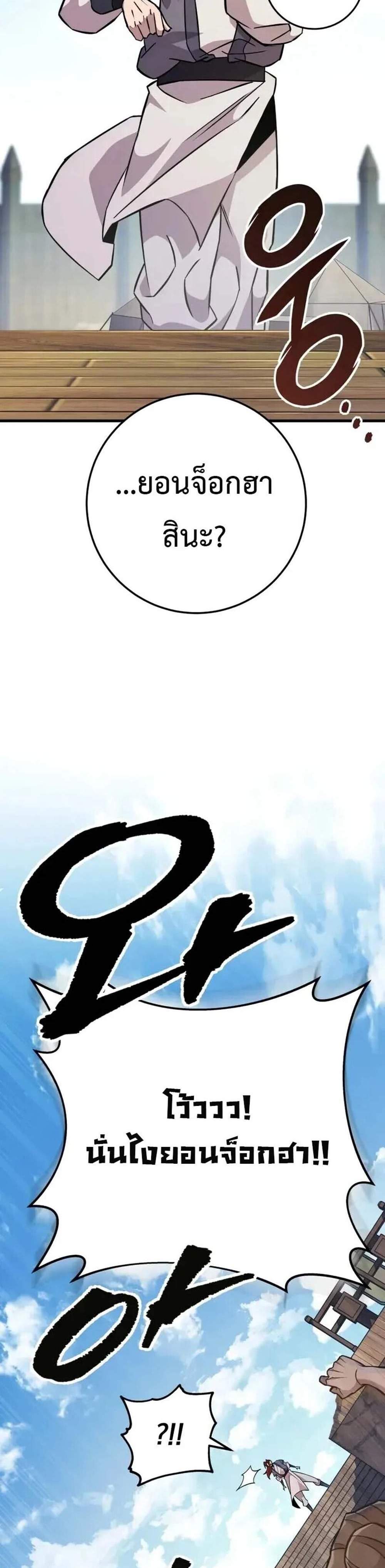 Heavenly Inquisition Sword แปลไทย