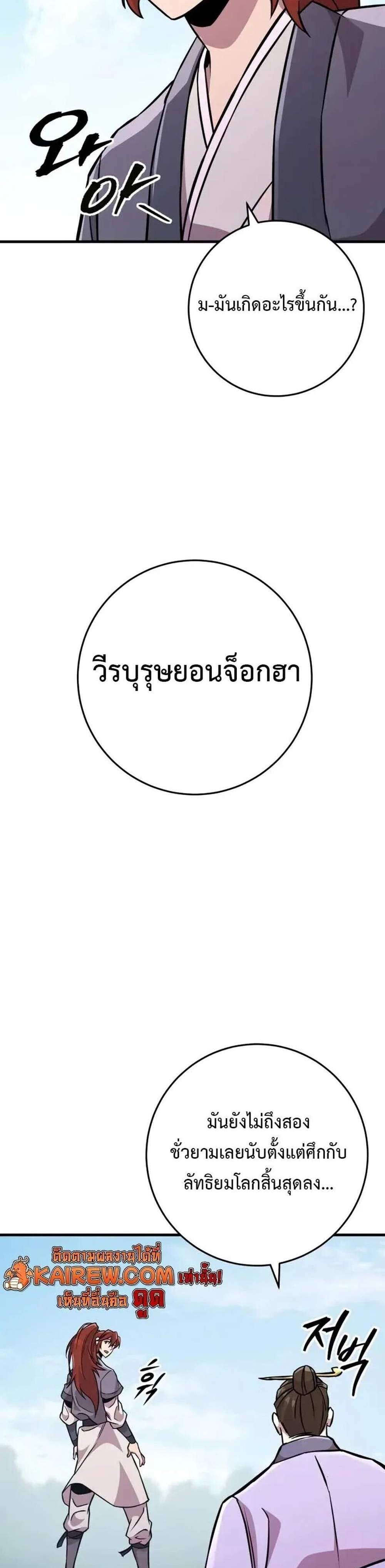 Heavenly Inquisition Sword แปลไทย