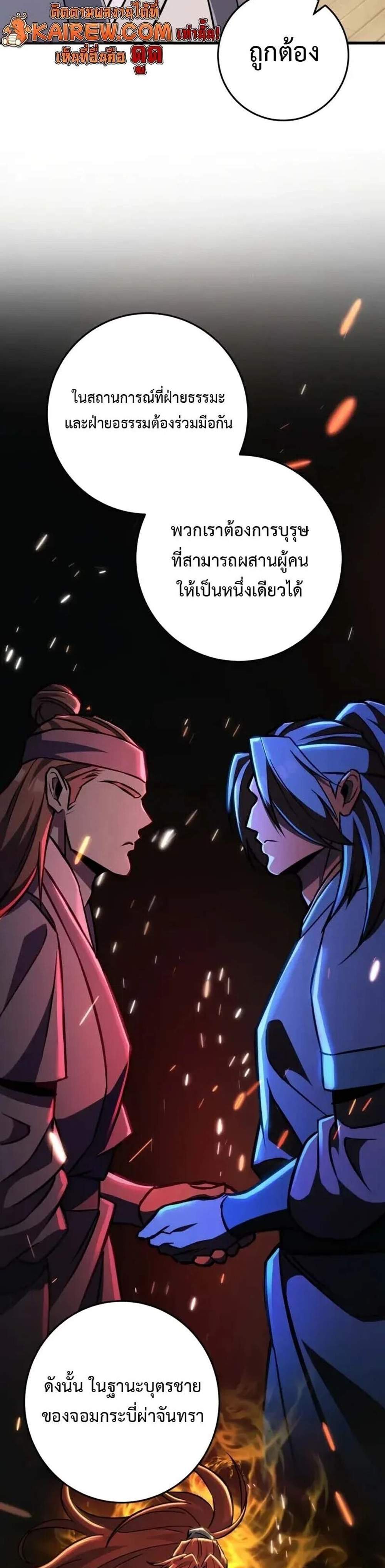 Heavenly Inquisition Sword แปลไทย