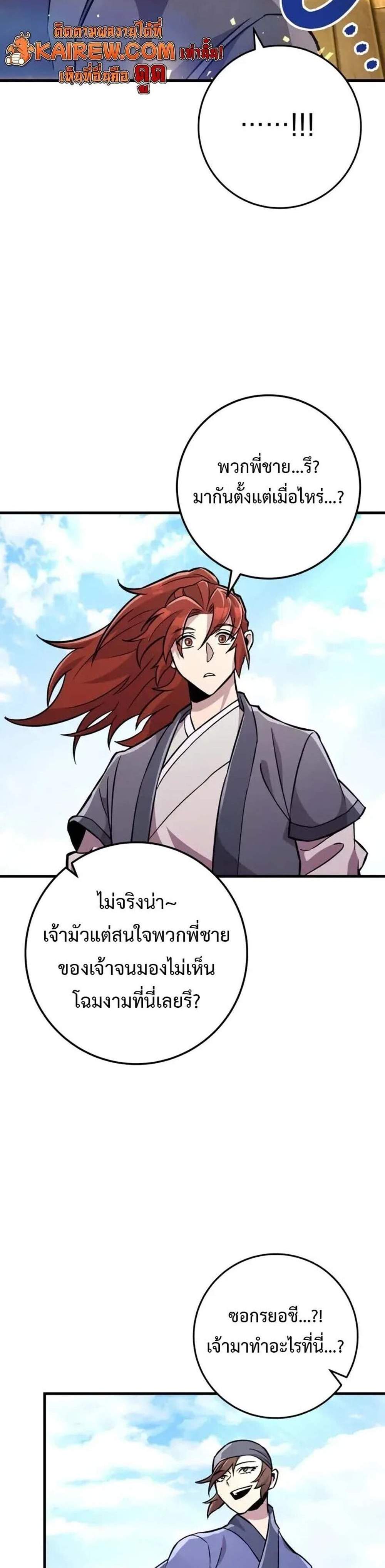 Heavenly Inquisition Sword แปลไทย