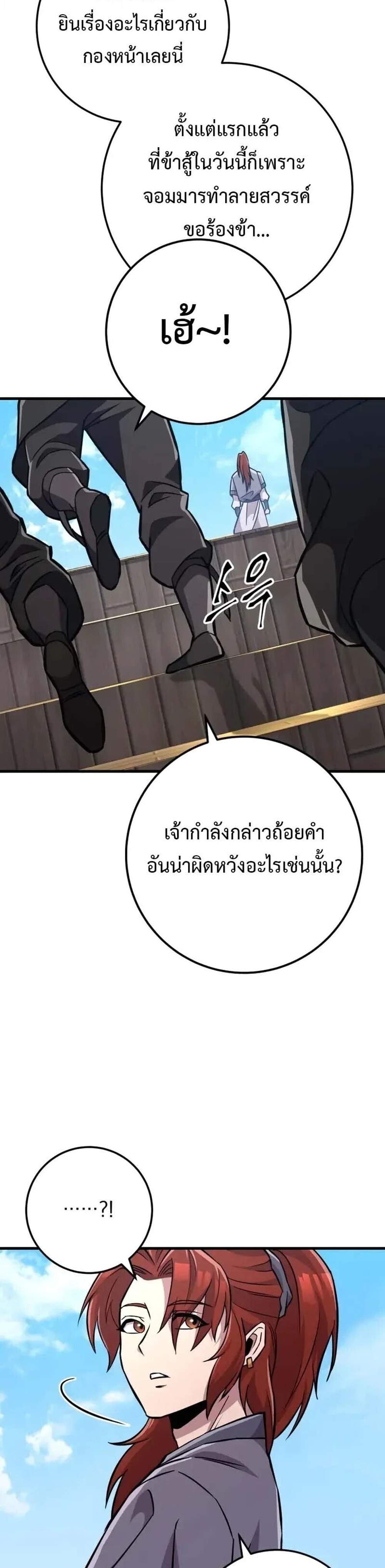 Heavenly Inquisition Sword แปลไทย