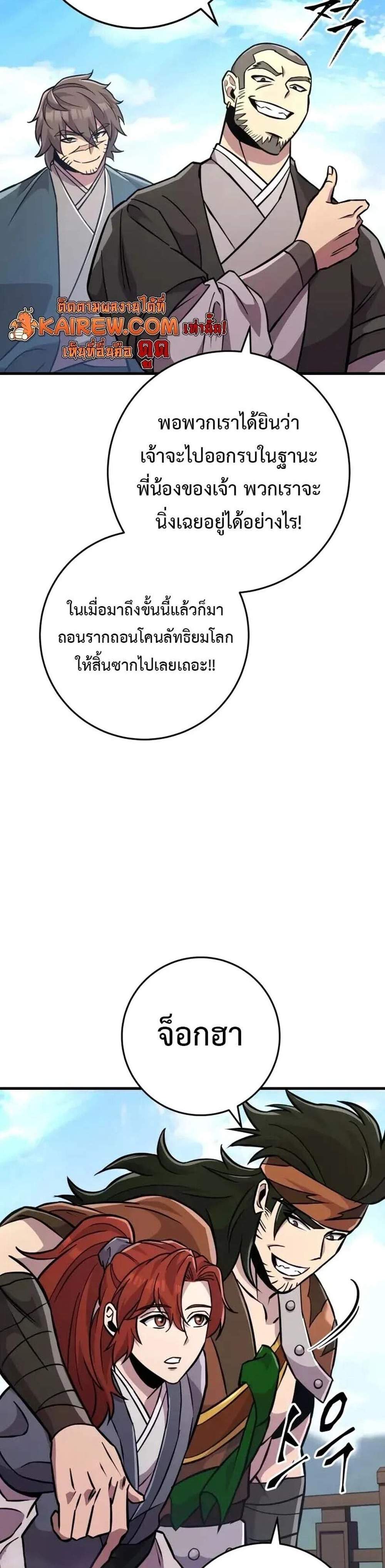 Heavenly Inquisition Sword แปลไทย