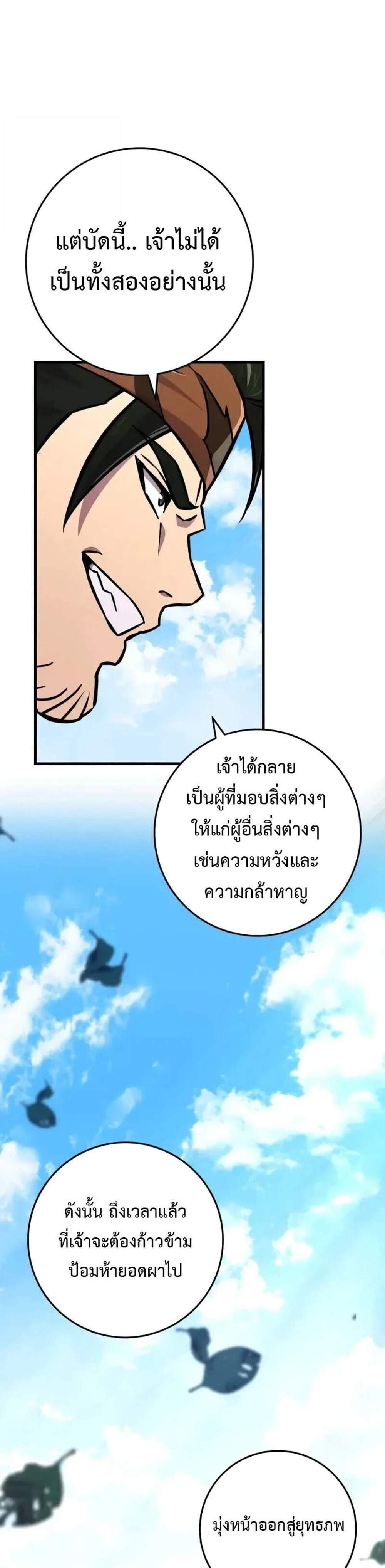 Heavenly Inquisition Sword แปลไทย