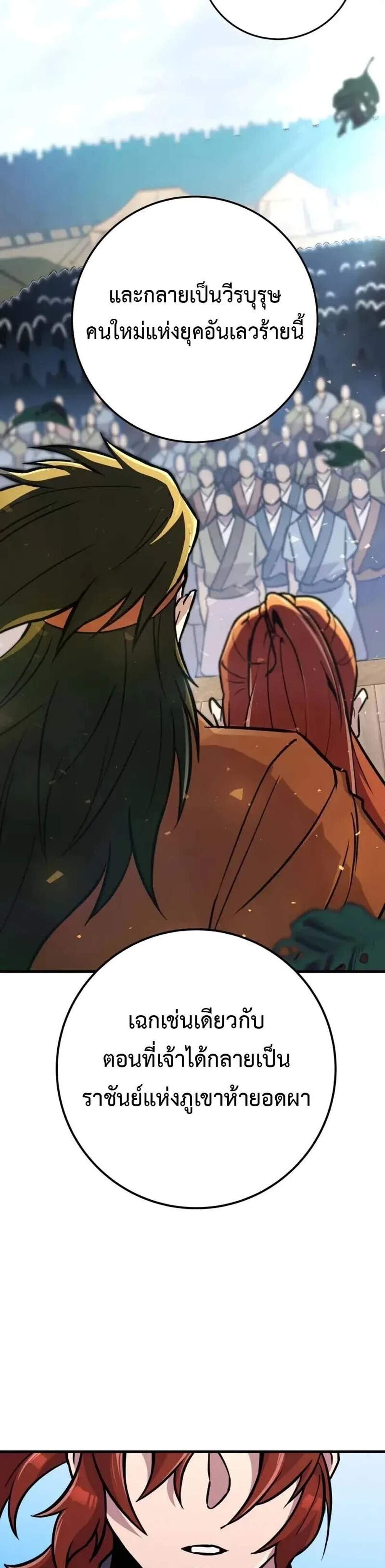 Heavenly Inquisition Sword แปลไทย