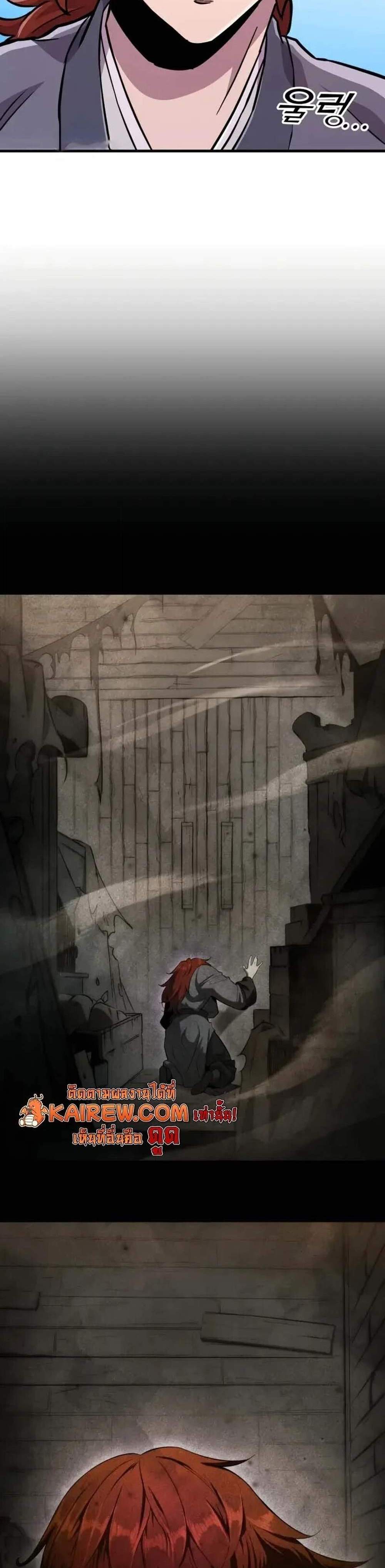 Heavenly Inquisition Sword แปลไทย