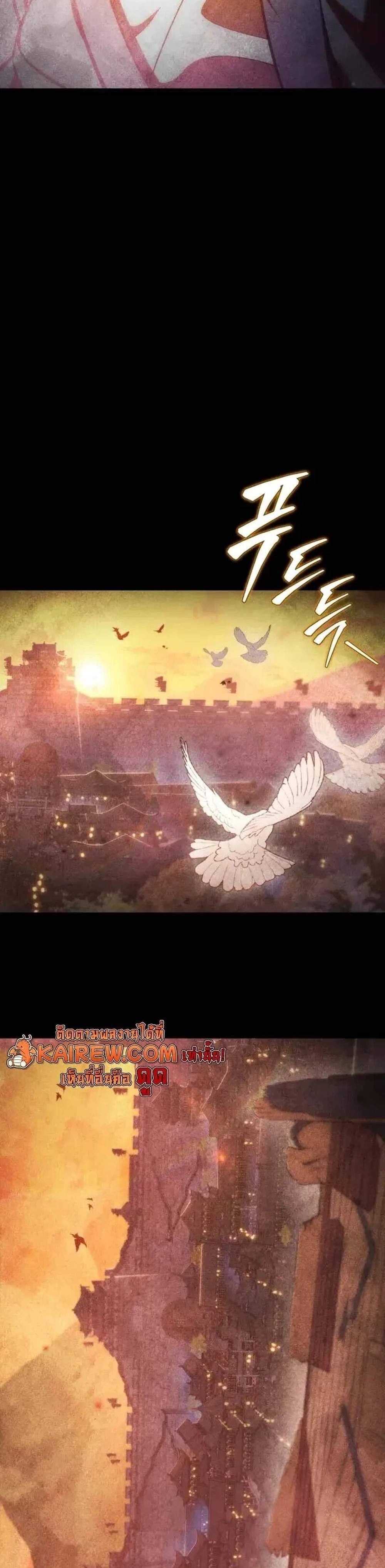 Heavenly Inquisition Sword แปลไทย