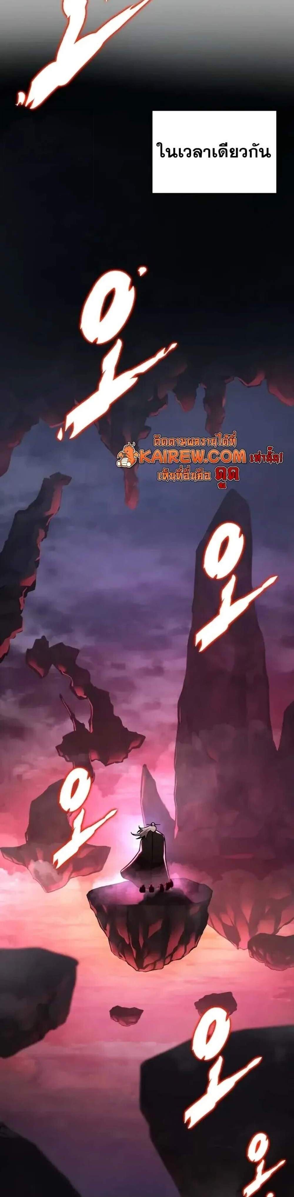 Heavenly Inquisition Sword แปลไทย